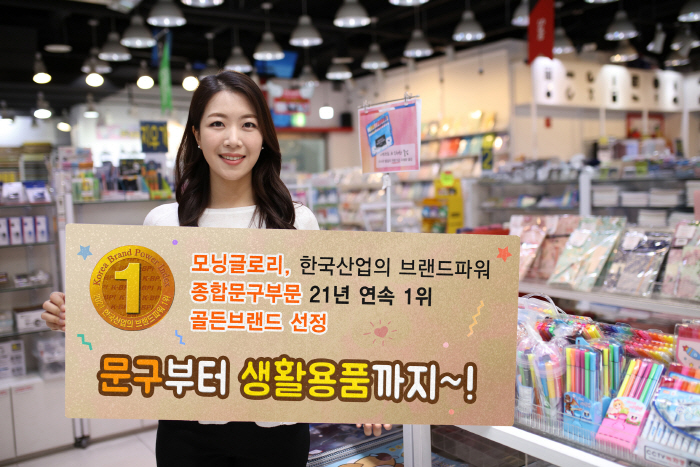 모닝글로리문구 이미지