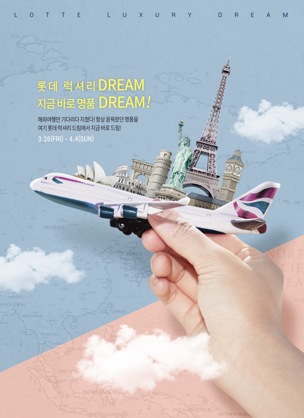 롯데탑스-파주점 이미지