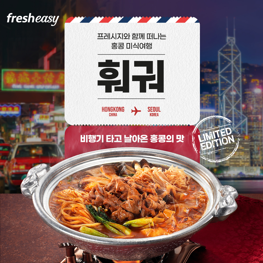 마라세계 훠궈 이미지