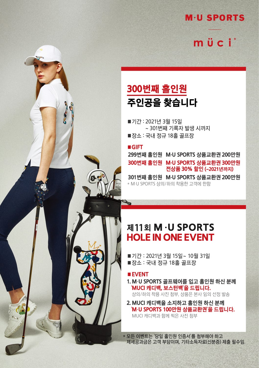 엠유 이미지