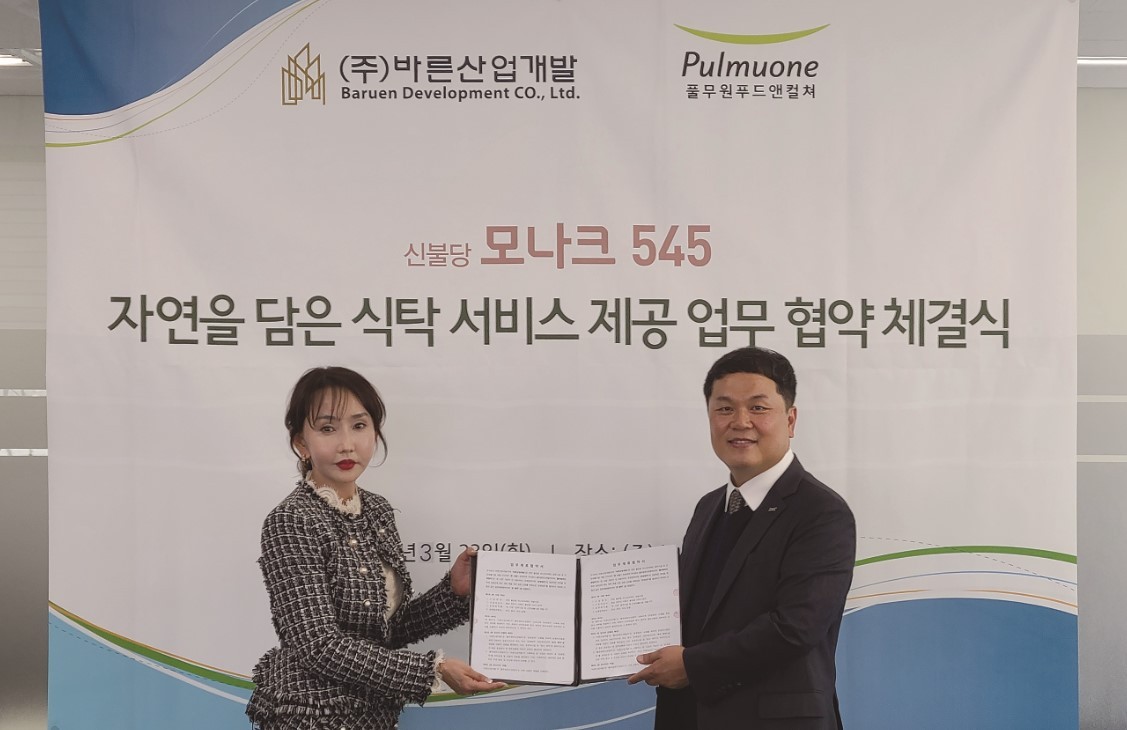 (주)풀무원푸드앤컬처 이미지