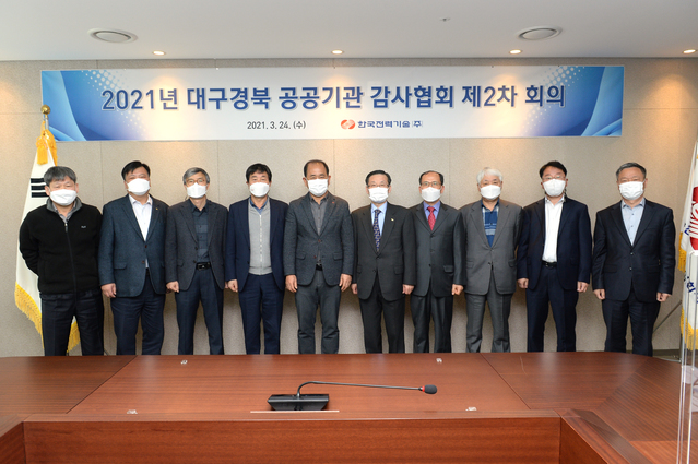 한국공공기관감사협회 이미지