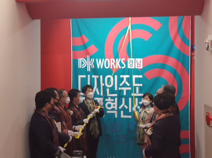 디자인경남 이미지