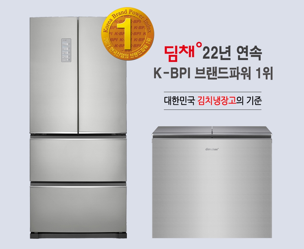 딤채위니아 이미지