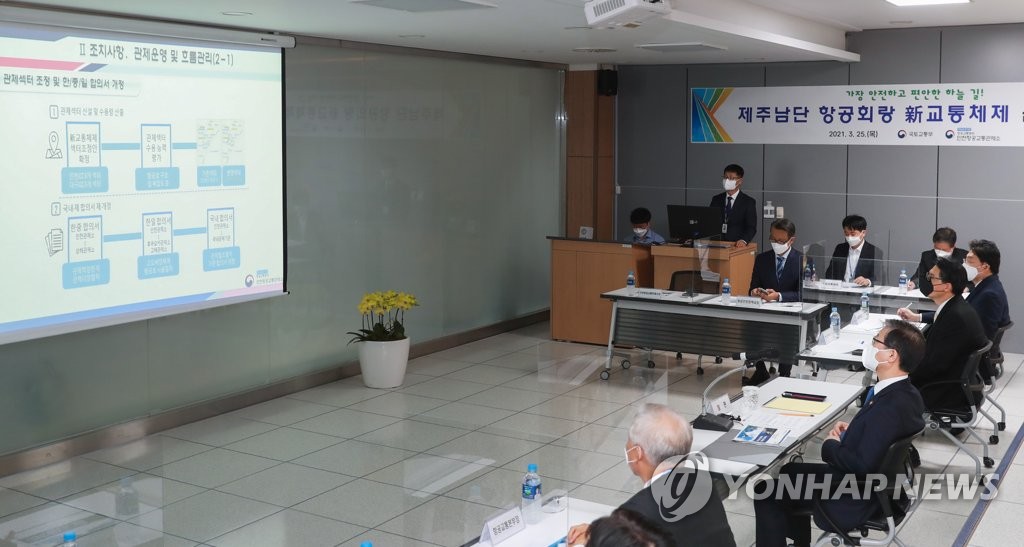 인천항공교통관제소(국토교통부) 이미지