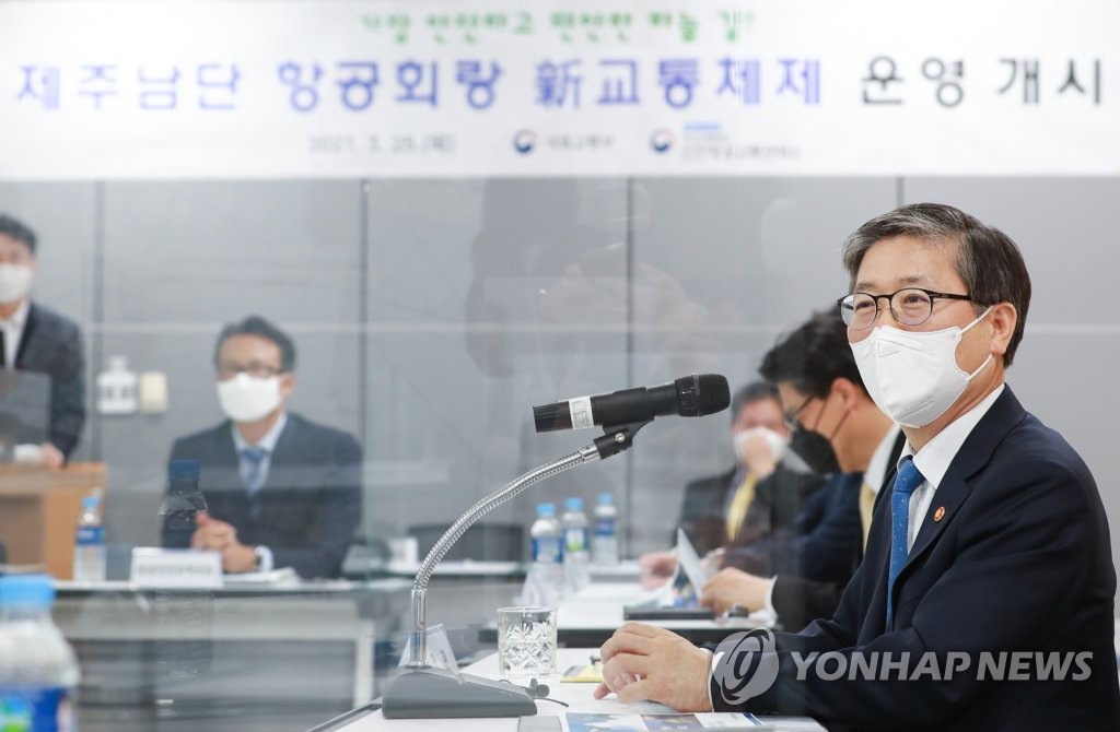 인천항공교통관제소(국토교통부) 이미지