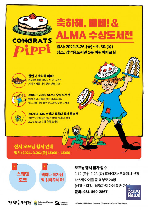 삐삐 이미지