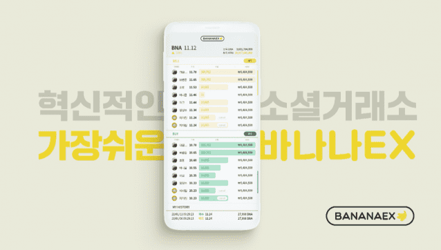 바나나블럭 이미지