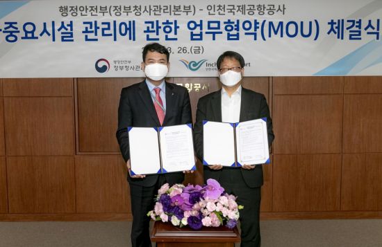 인천공항시설관리 이미지