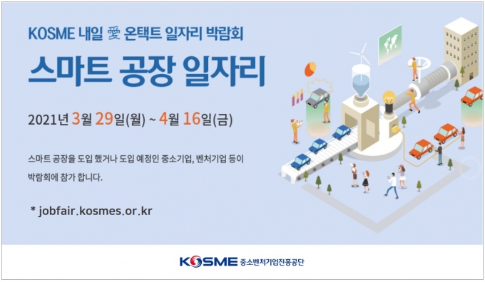 스마트잡 이미지