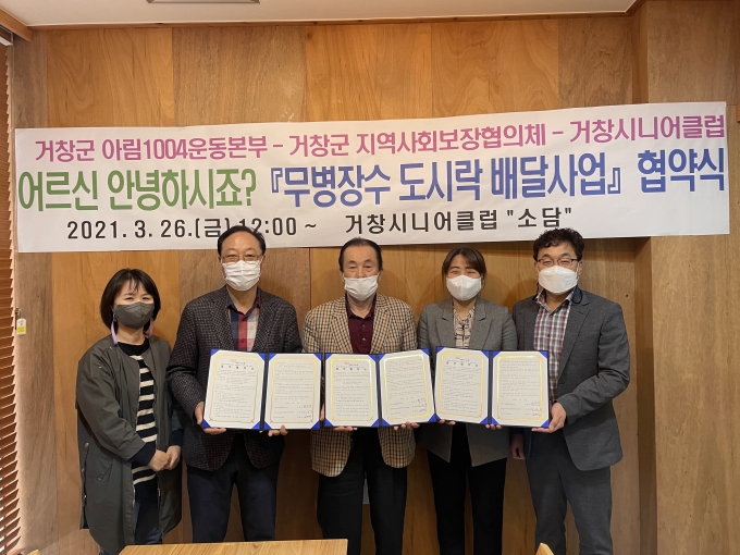 거창시니어클럽소담 이미지