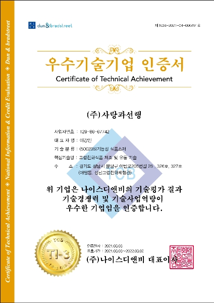 (주)사랑과선행 이미지