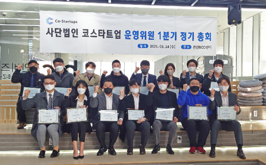 코스타트업 이미지