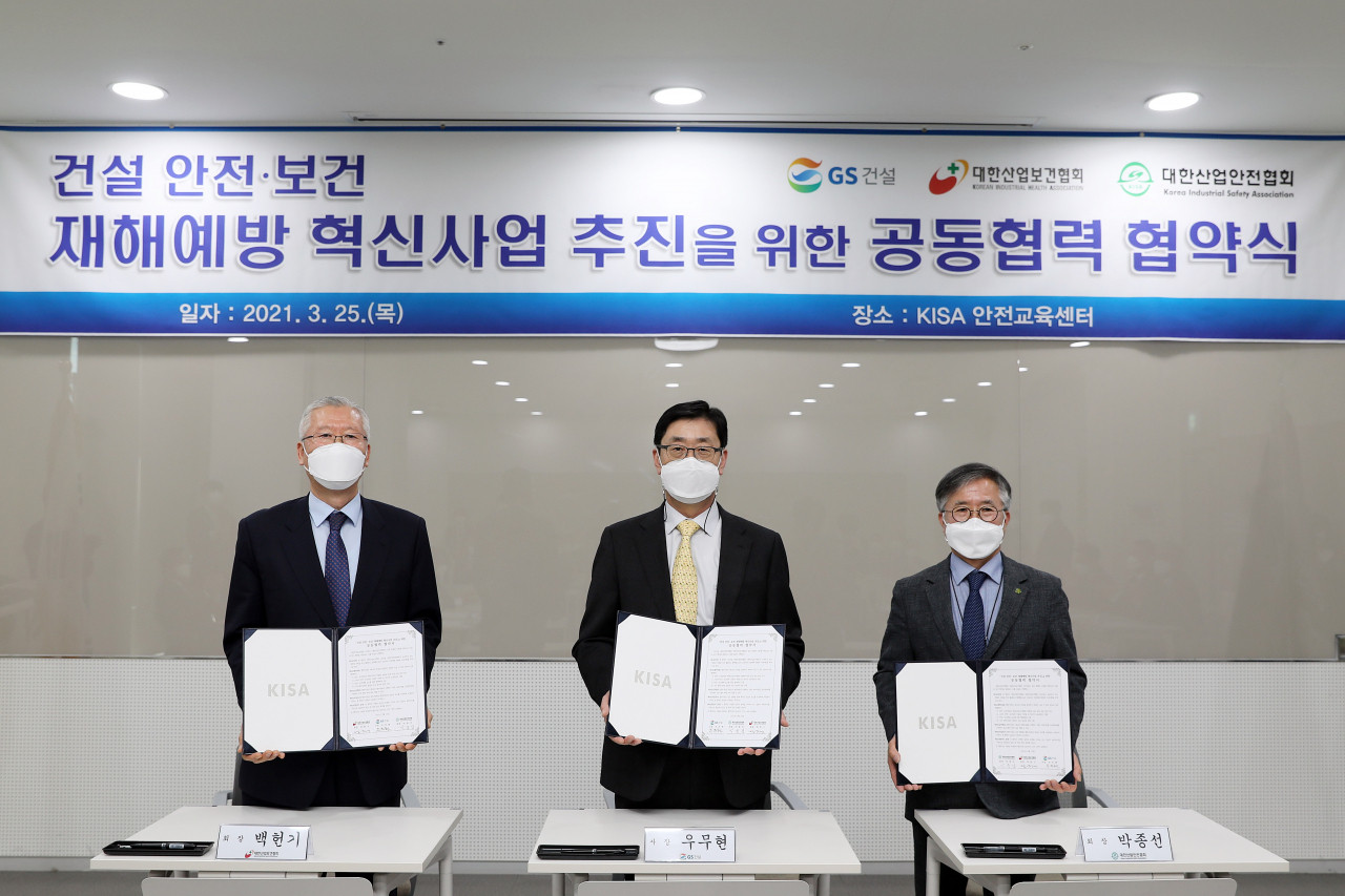 건설재해예방협회 이미지