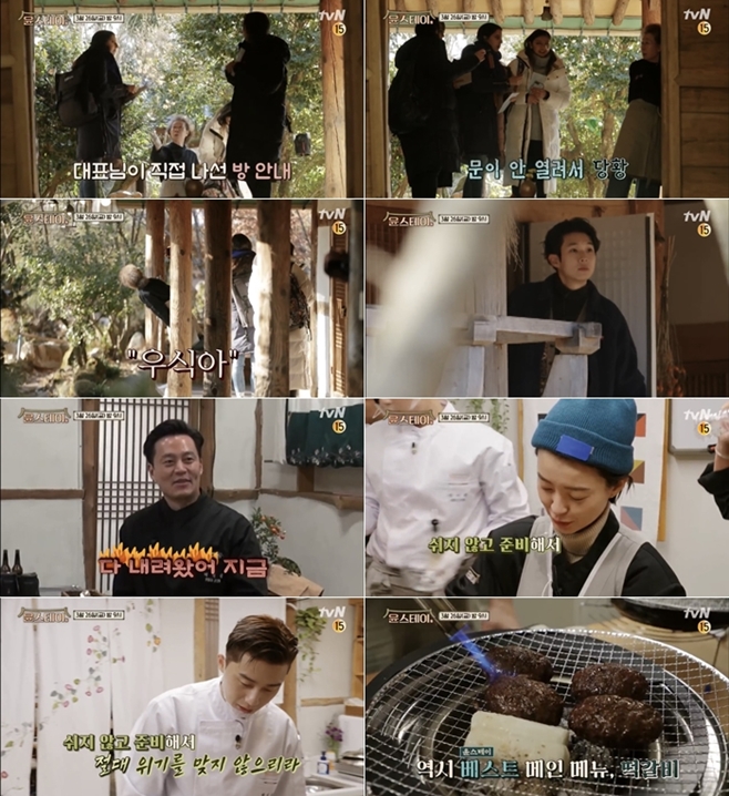 윤스테이 이미지