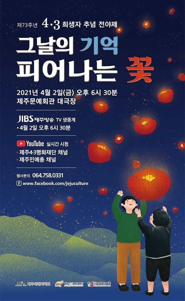 제주민예총 이미지