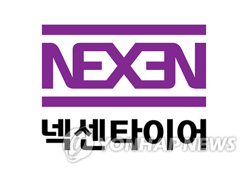 넥센타이어부산영업 이미지