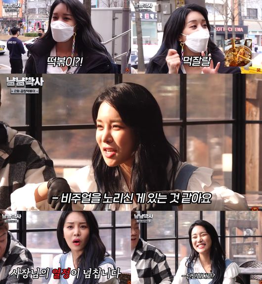 떡볶이 먹고갈래? 이미지