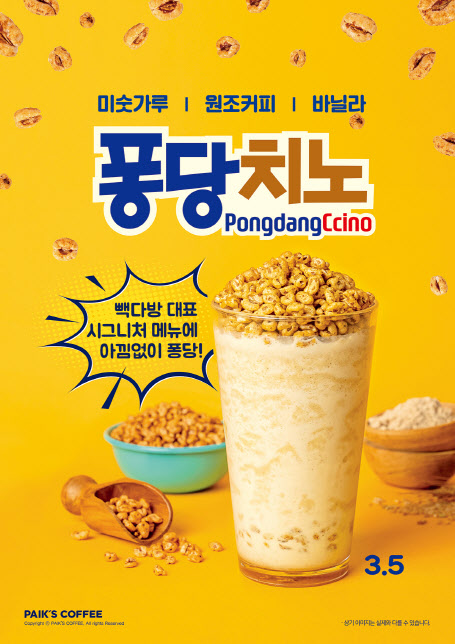 봄다방 이미지