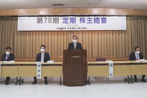 일동기업 이미지