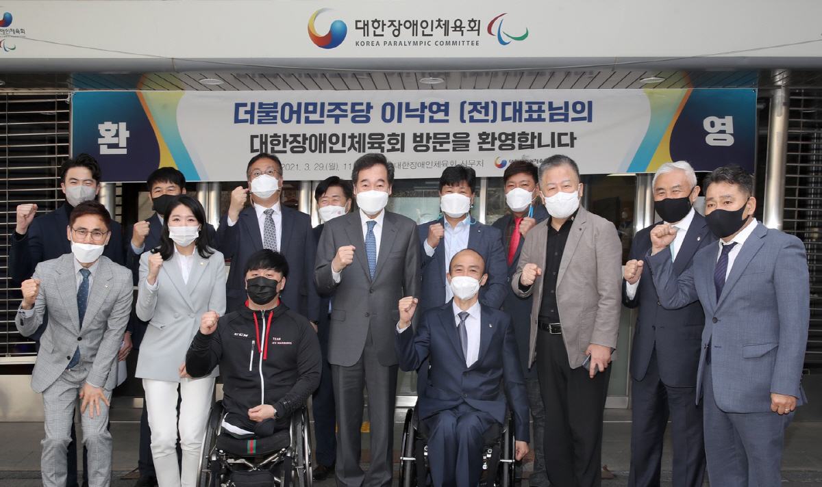 대한장애인체육회 이미지