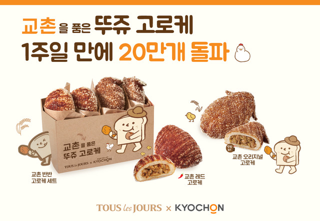 고로케 이미지