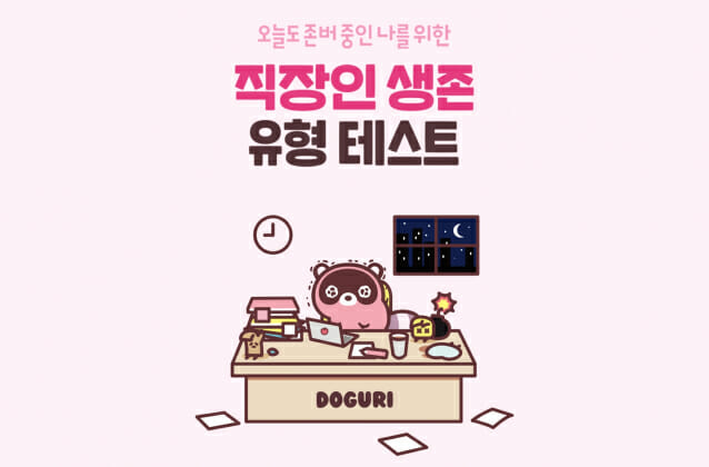 도구리 이미지