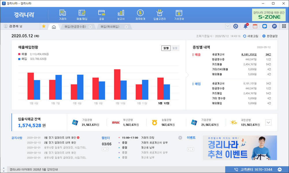나라솔루션 이미지