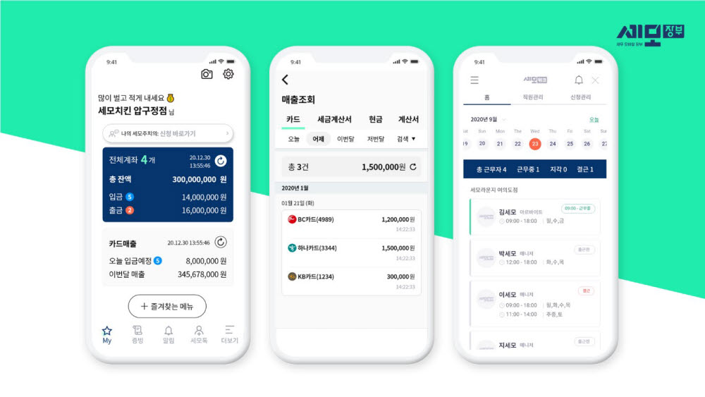 나라비즈솔루션 이미지