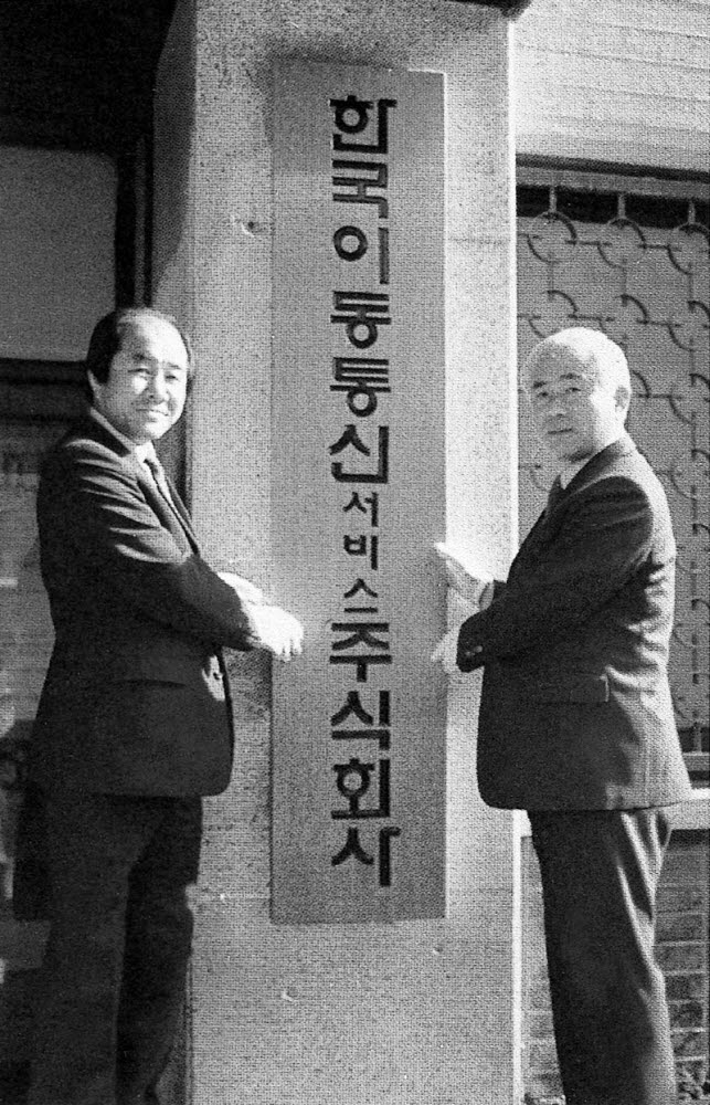 세계이동통신 이미지