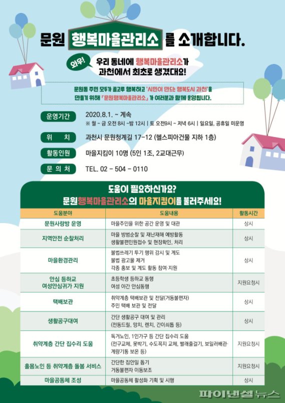 과천사랑방 이미지