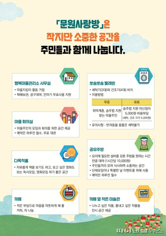 과천사랑방 이미지