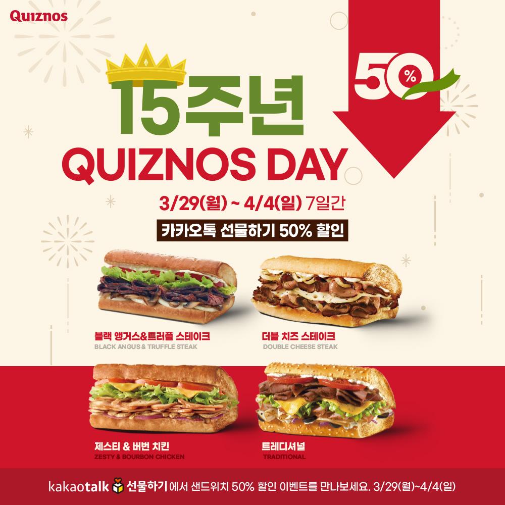 퀴즈노스 이미지