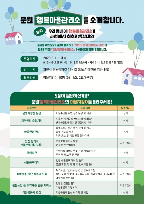 과천사랑방 이미지