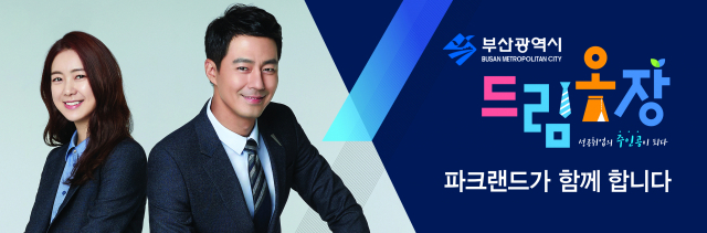 파크랜드상주 이미지