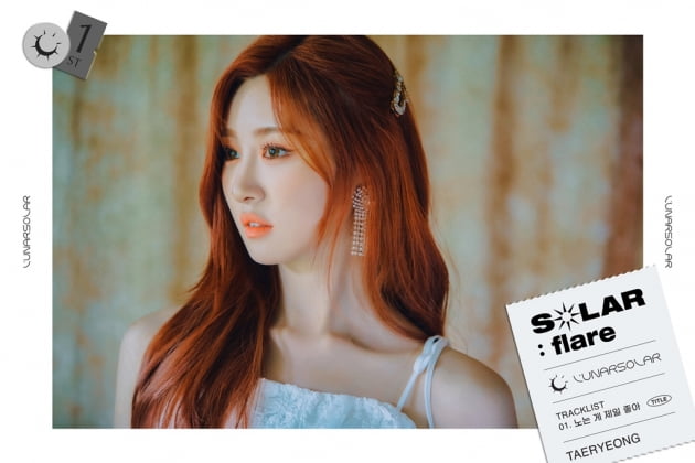 루나솔라 이미지