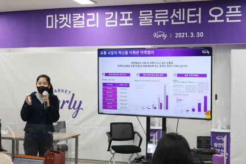 샛별물류 이미지