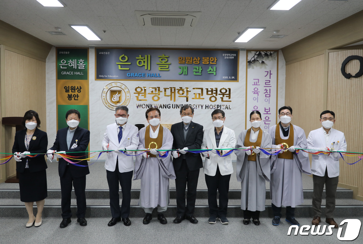 은혜교육 이미지
