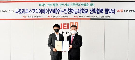 싸토리우스코리아(주) 이미지