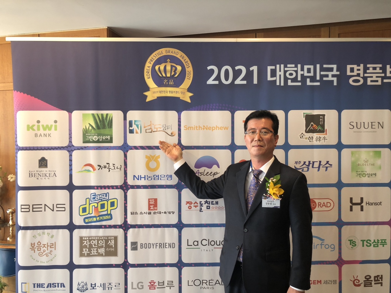 남도유통 이미지