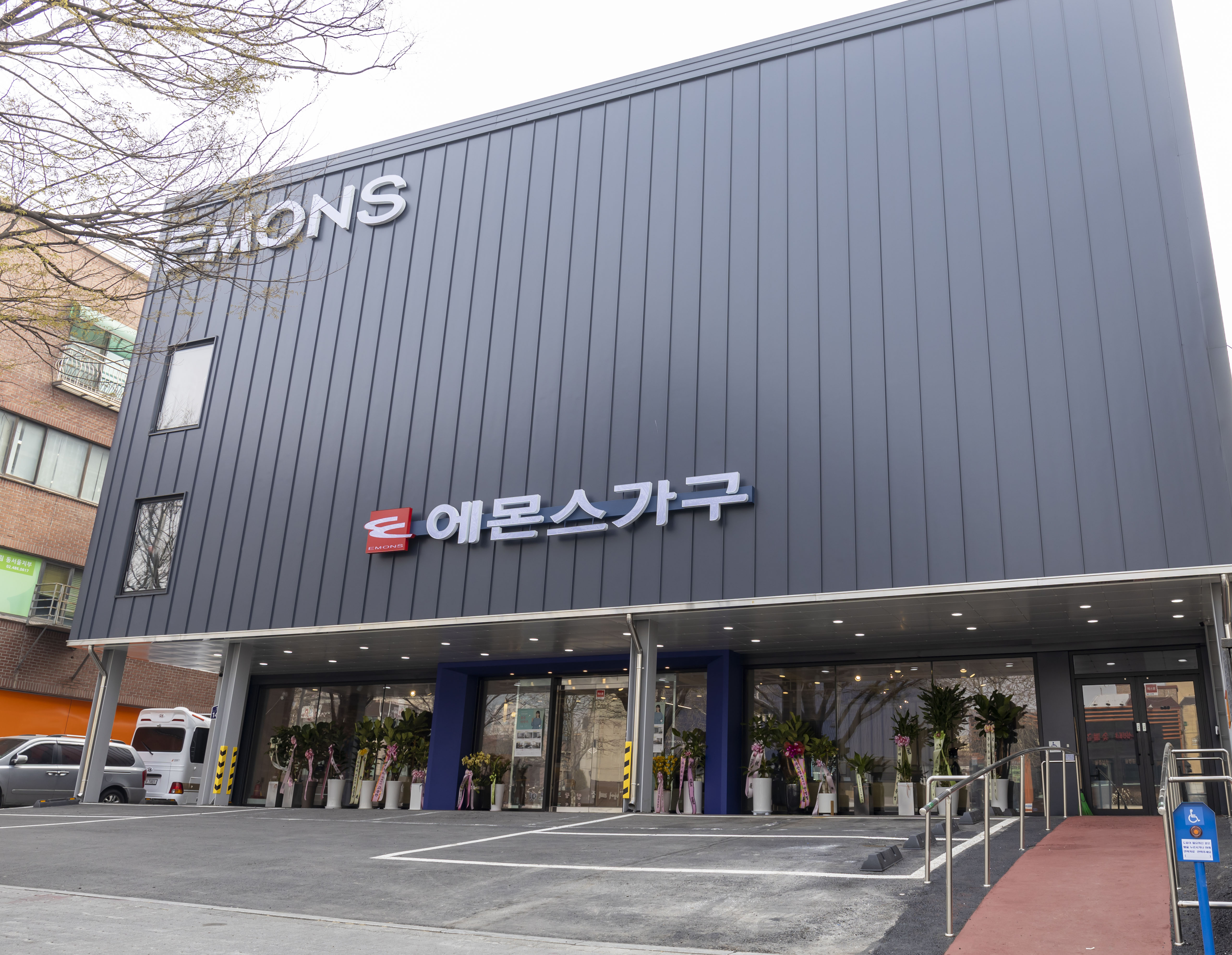 에몬스가구 이미지