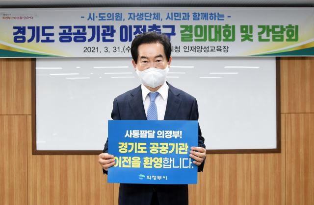의정부 이미지