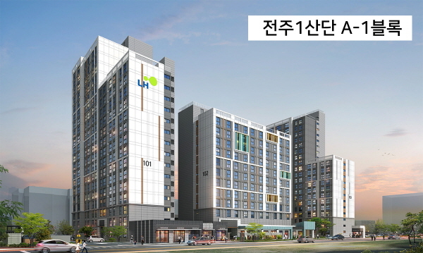 한국토지주택공사 전북지역본부 이미지