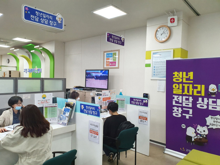 고양일자리쎈터 이미지