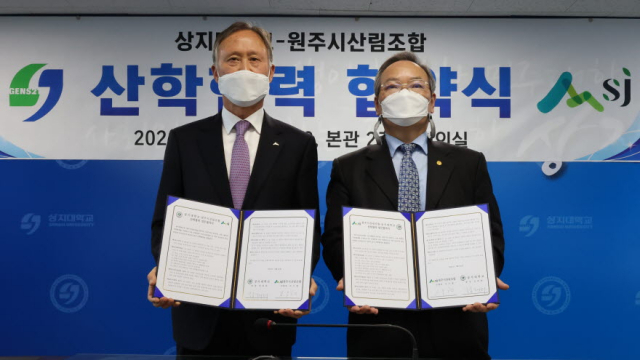 원주시 산림조합 이미지