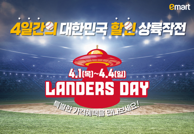 야구장마트 이미지