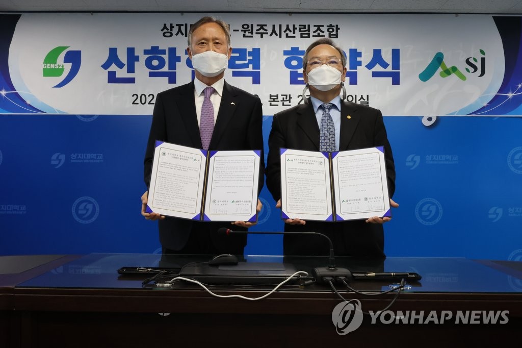 원주시 산림조합 이미지