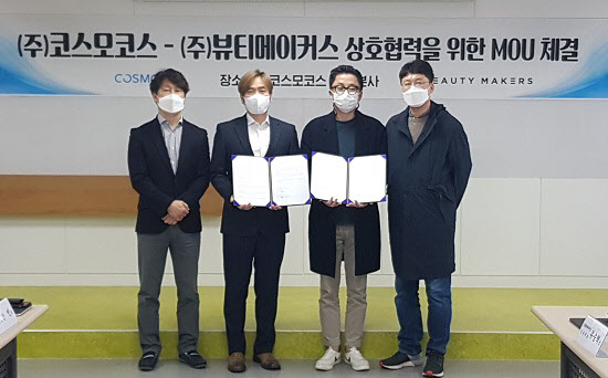 코스모 이미지