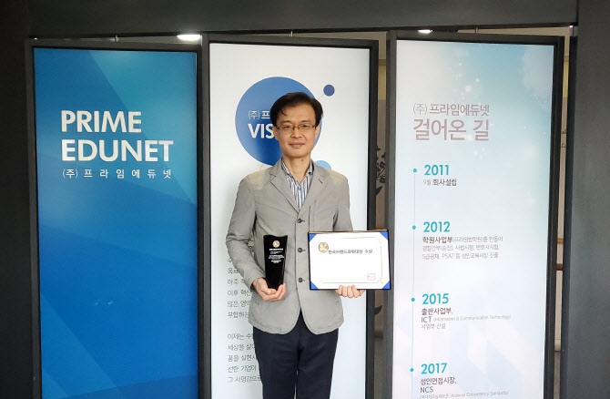 프라임에듀넷 이미지