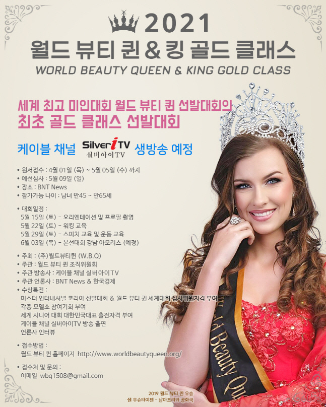 뷰티퀸 이미지